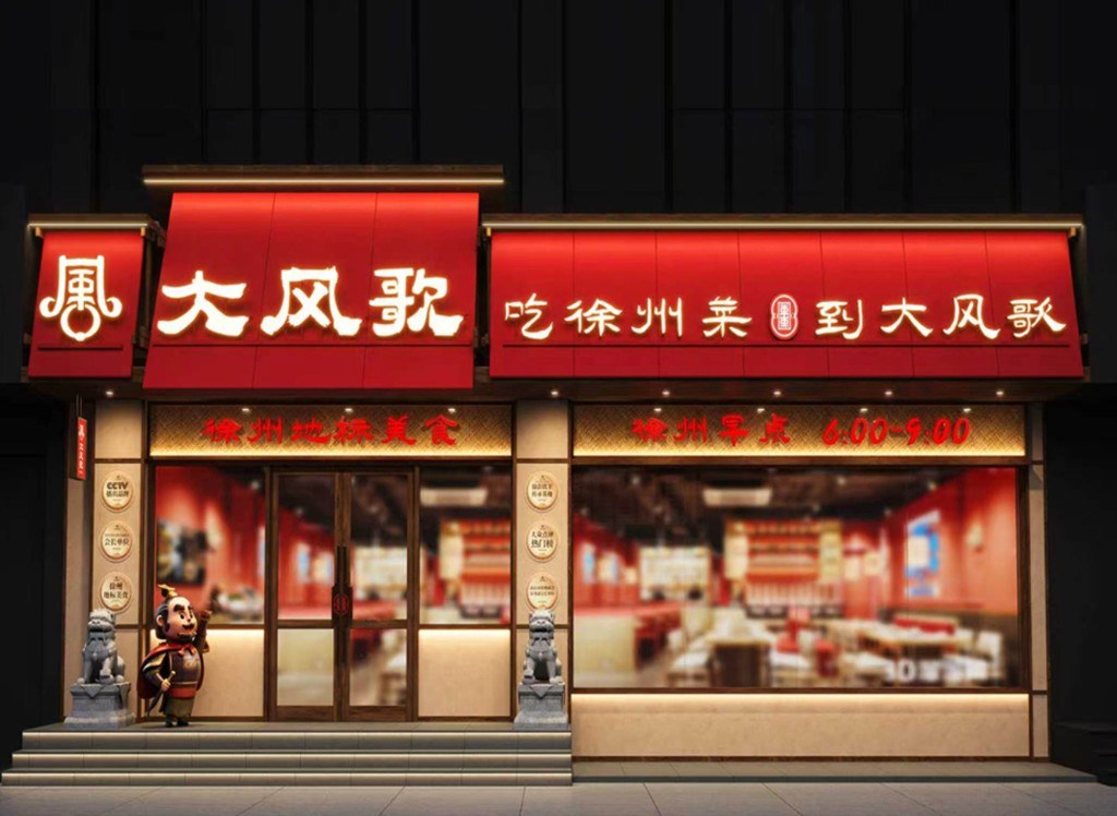 龙蟠中路店门脸实景